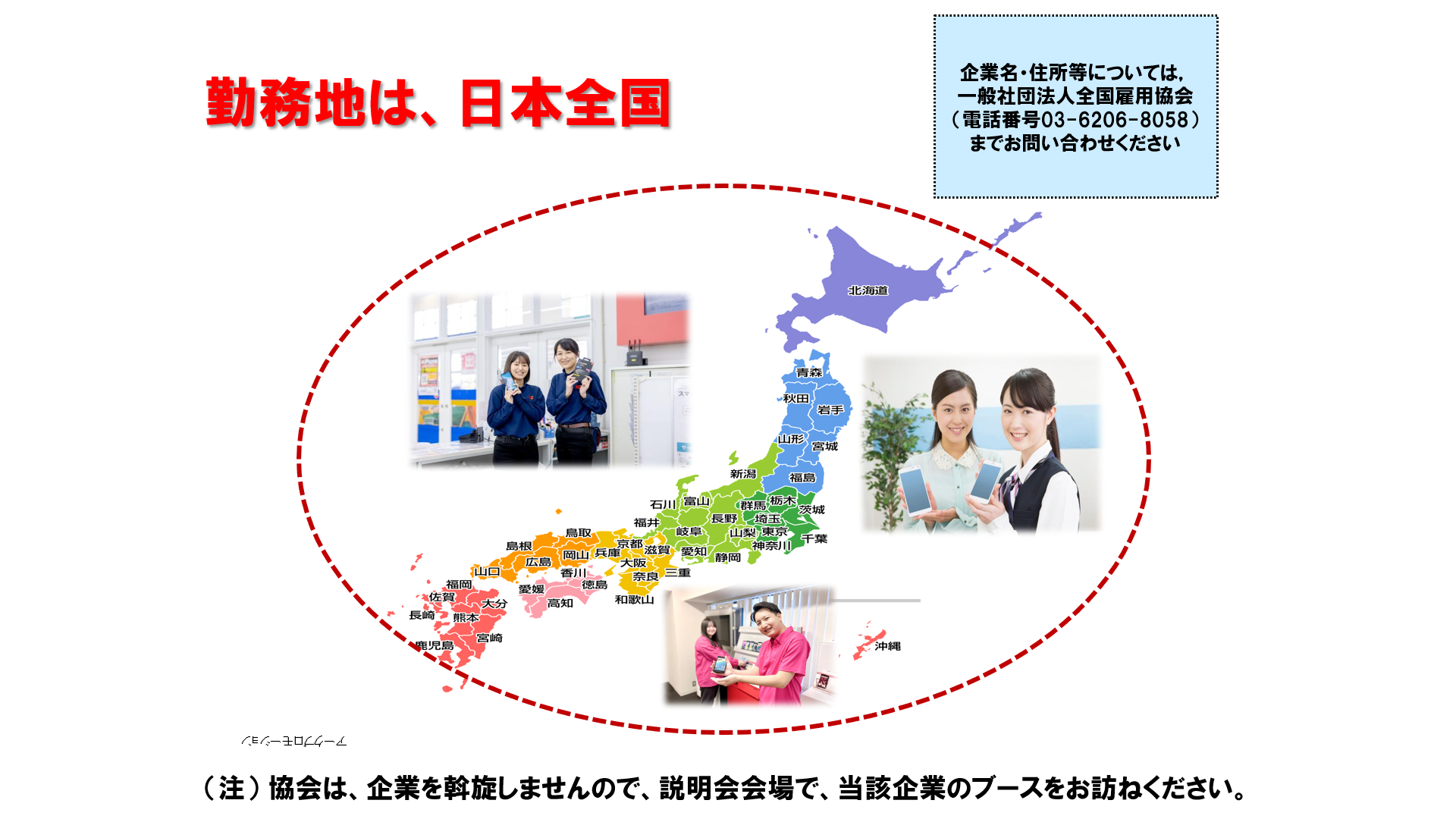 仕事、バイト、正社員